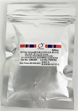 10×Tris-Tricine緩沖液(非變性電泳，粉末型)
