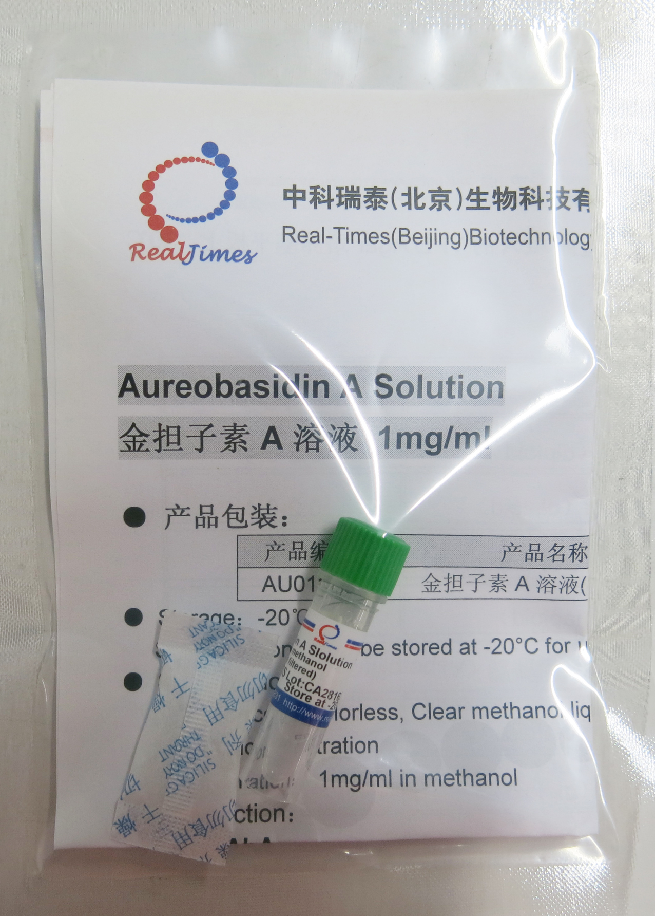 Aureobasidin A 金擔(dān)子素A/金黃擔(dān)子素A