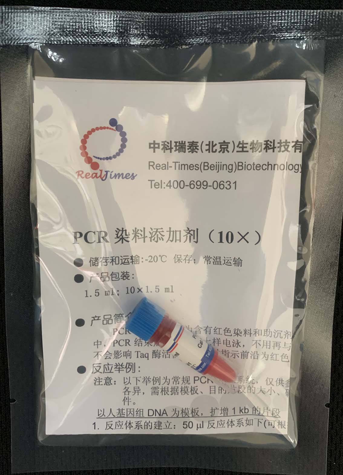 PCR染料添加劑(10×)