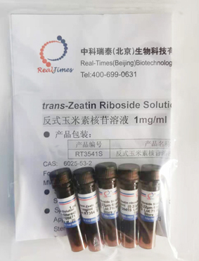 反式玉米素核苷溶液(TZR)